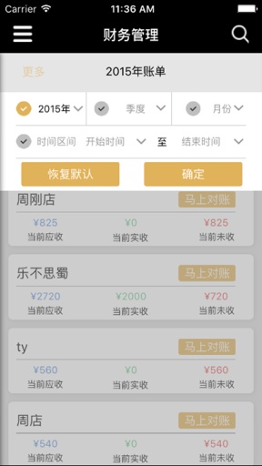 慧客通app_慧客通app手机版安卓_慧客通app安卓版