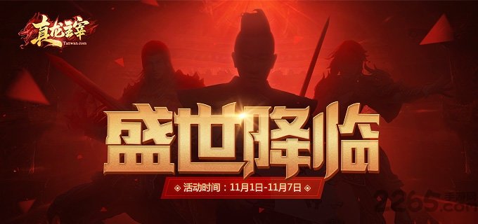 贪玩真龙主宰三端互通手机app下载_贪玩真龙主宰三端互通手机版下载v1.85