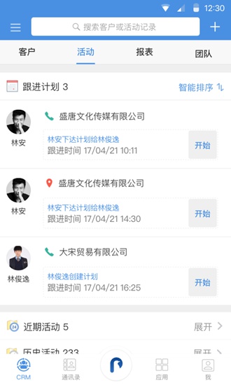 大管加app下载_大管加app下载最新版下载_大管加app下载最新官方版 V1.0.8.2下载