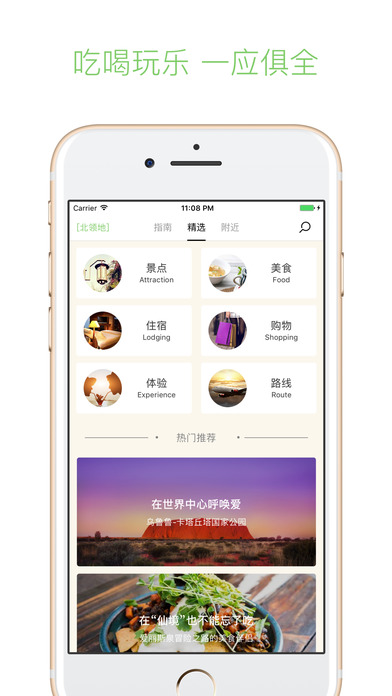 步步北领地app