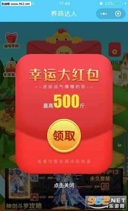 天禾庄园养鹅红包版