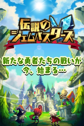 传说中的宝石克星app_传说中的宝石克星appios版_传说中的宝石克星app中文版下载