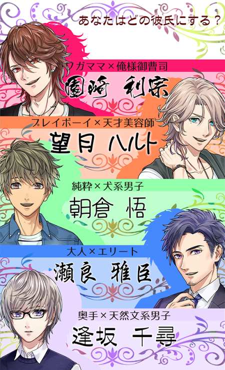 心跳男友app_心跳男友app中文版_心跳男友app中文版下载