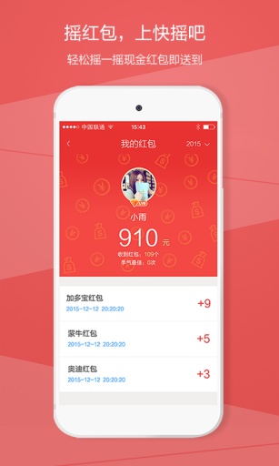 快摇吧app_快摇吧app电脑版下载_快摇吧app最新版下载