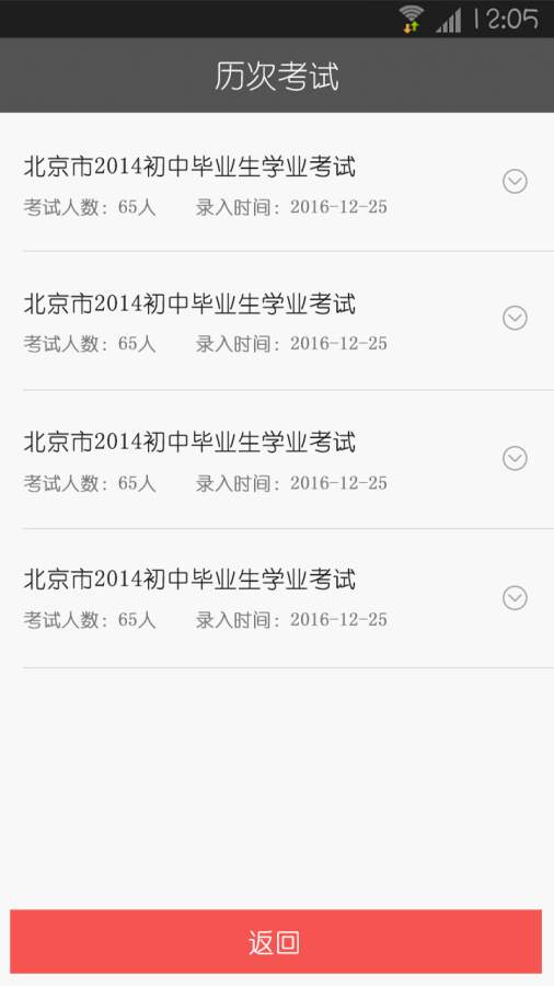题卡扫描阅卷王app_题卡扫描阅卷王appiOS游戏下载_题卡扫描阅卷王app最新版下载