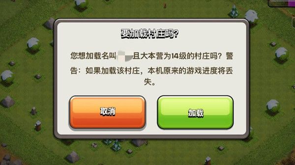 部落冲突国服转国际服怎么弄？国际服账号迁移方法流程一览[多图]图片2