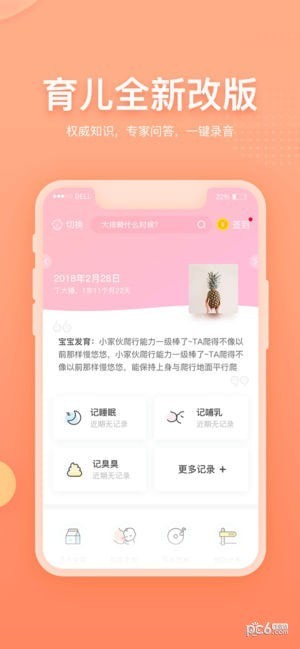 妈妈网孕育