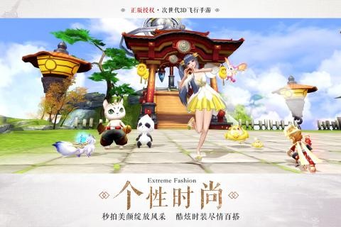 九州天空城3D ios版