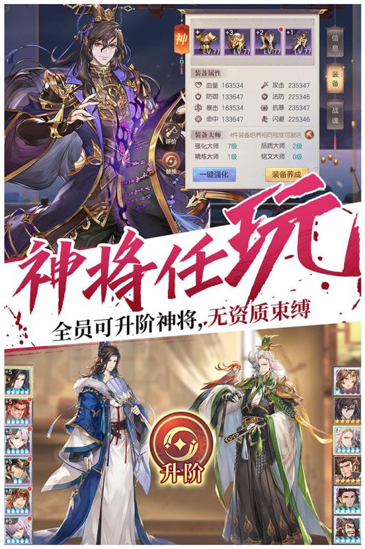 三国志幻想大陆手游官方下载-三国志幻想大陆v1.2.3 安卓版