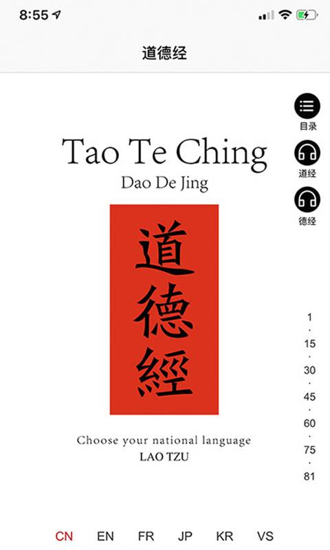 道德经下载_道德经下载app下载_道德经下载最新版下载