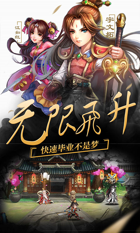 轩辕剑群侠录（王者特权）升级版1.0.0
