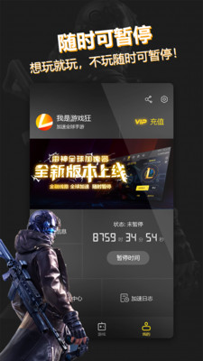 雷神加速器app下载_雷神加速器app下载官网下载手机版_雷神加速器app下载安卓版下载