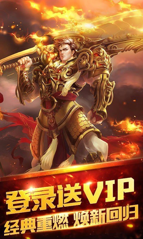 王者免充版传奇下载_王者免充版传奇手机appv1.76