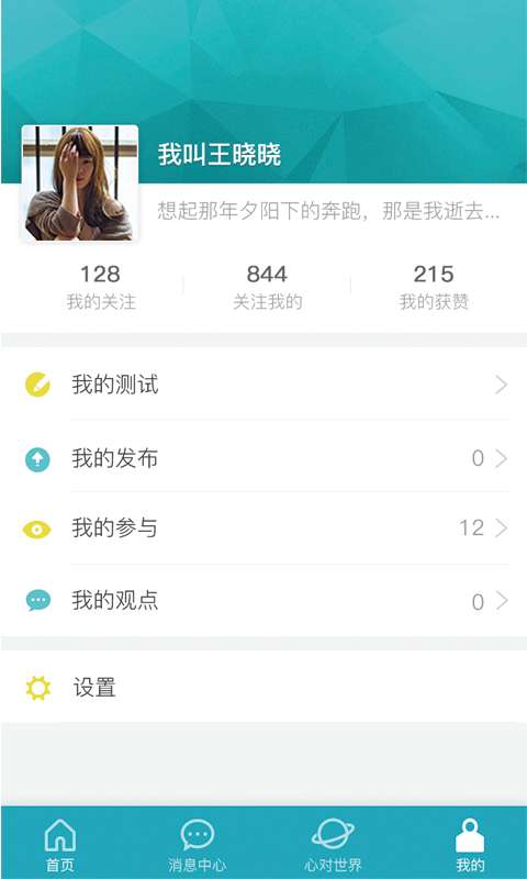 心对app_心对app安卓手机版免费下载_心对app最新版下载