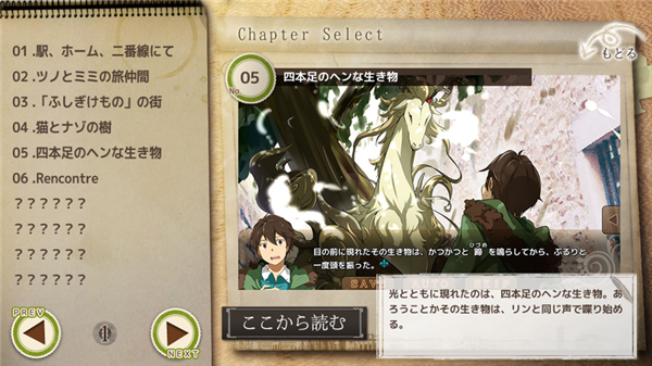 丰饶之角不可思议之物居的小镇ios版