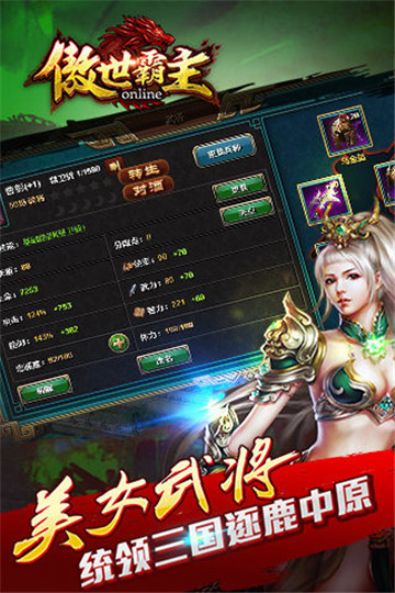 傲世霸主APP版手机app下载（暂未上线）_傲世霸主APP版手机appv1.0