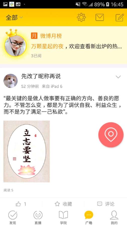 佛学院app_佛学院安卓版app_佛学院 1.3.4手机版免费app