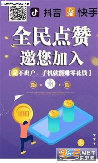 厂江赞(点赞赚钱)安卓软件下载_厂江赞(点赞赚钱)安卓软件下载手机版