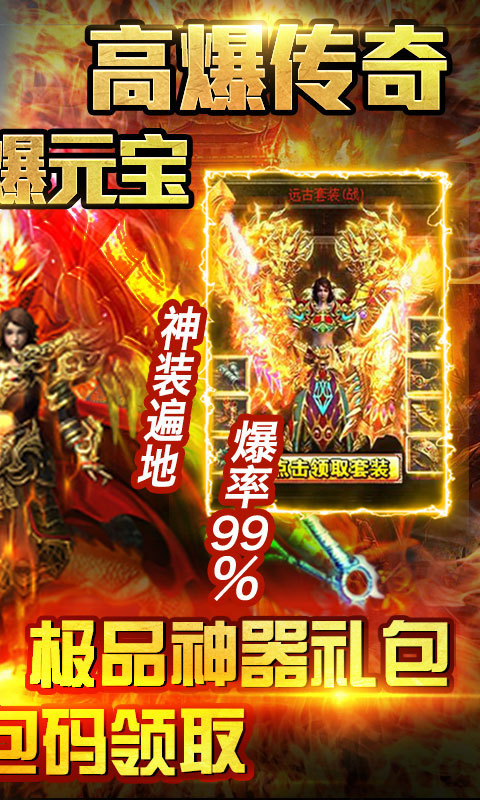 诸神觉醒极速切割版_诸神觉醒极速切割版公益服_变态版诸神觉醒极速切割版无限元宝服_诸神觉醒极速切割版官网