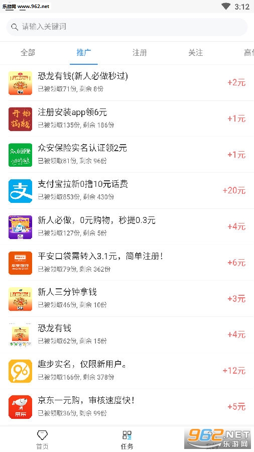 悬赏吧APP