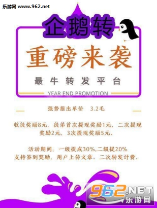 企鹅赚安卓软件_企鹅赚安卓软件安卓版下载V1.0_企鹅赚安卓软件攻略