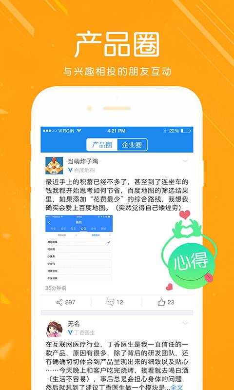 享shareapp_享shareapp中文版_享shareappios版下载