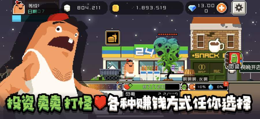 怪物老婆养成记app_怪物老婆养成记安卓版app_怪物老婆养成记 手机版免费app