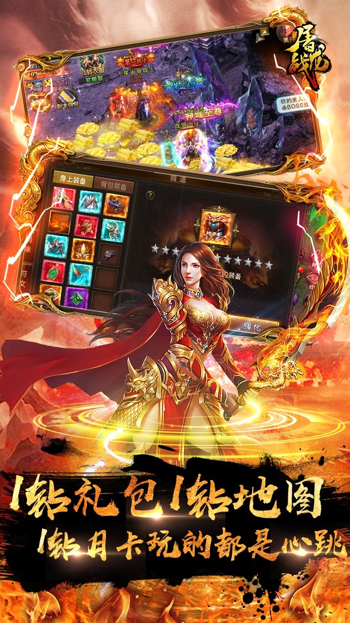 屠龙战手机app超v版下载_屠龙战手机app超v版手机appv1.0.0.1326
