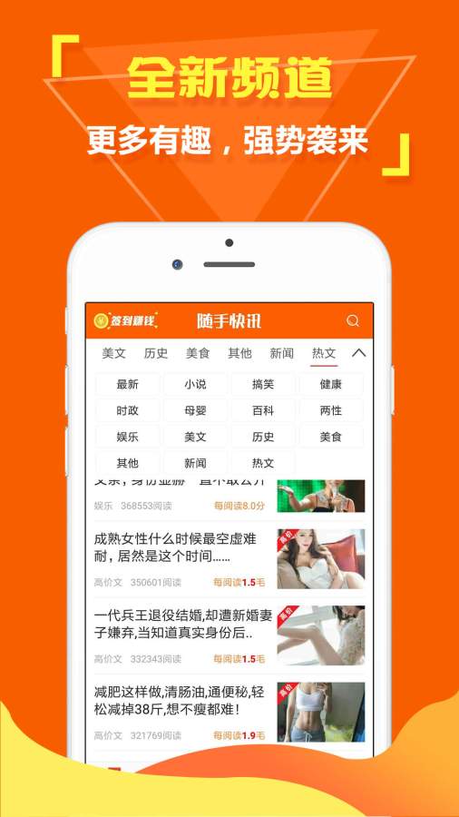 随手快讯app_随手快讯app官方正版_随手快讯appapp下载
