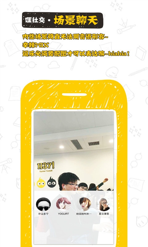 H3Y!app_H3Y!app电脑版下载_H3Y!app积分版