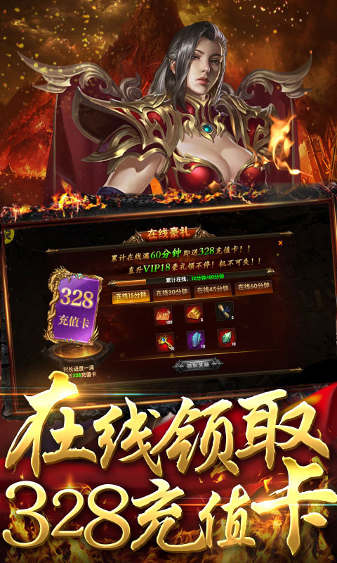 王者纷争送328充值_王者纷争送328充值公益服_变态版王者纷争送328充值无限元宝服_王者纷争送328充值官网