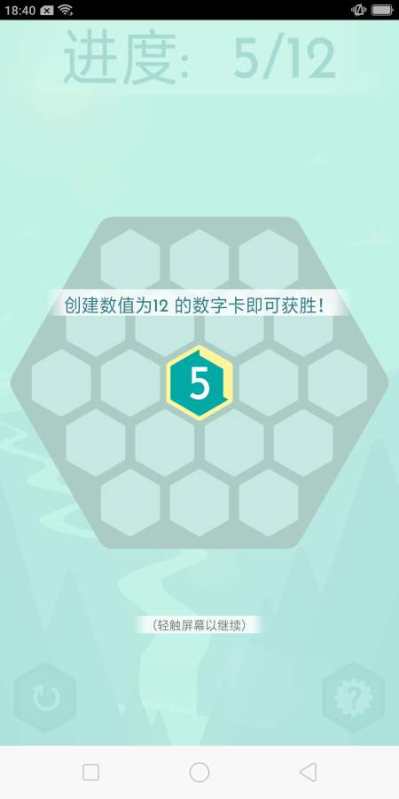 十二分之一app_十二分之一app最新官方版 V1.0.8.2下载 _十二分之一app手机游戏下载
