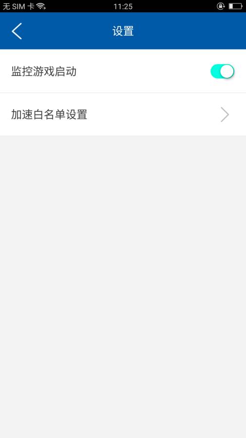 游戏加速器下载_游戏加速器下载最新版下载_游戏加速器下载最新版下载