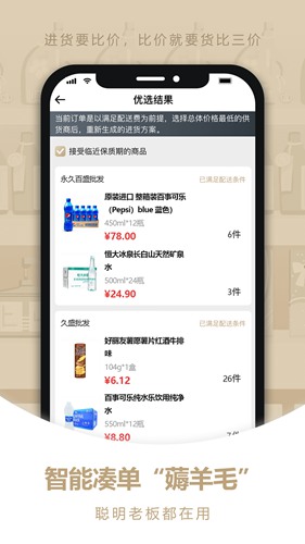 货比三价app下载_货比三价app下载官方版_货比三价app下载官方版