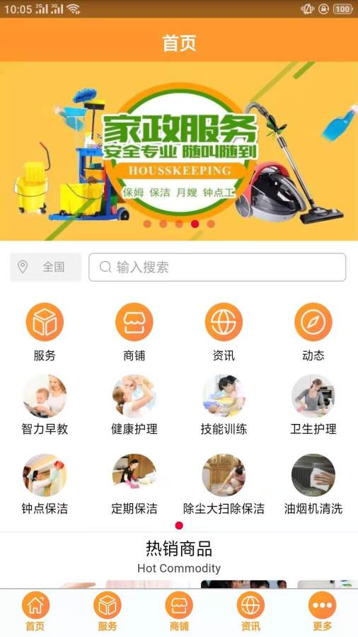 陕西家政服务下载_陕西家政服务下载app下载_陕西家政服务下载安卓版