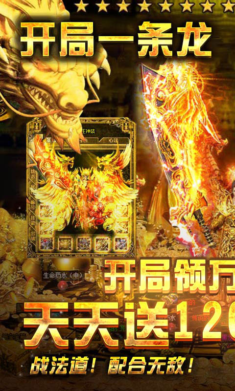烈焰皇朝天天送千充_烈焰皇朝天天送千充公益服_变态版烈焰皇朝天天送千充无限元宝服_烈焰皇朝天天送千充官网