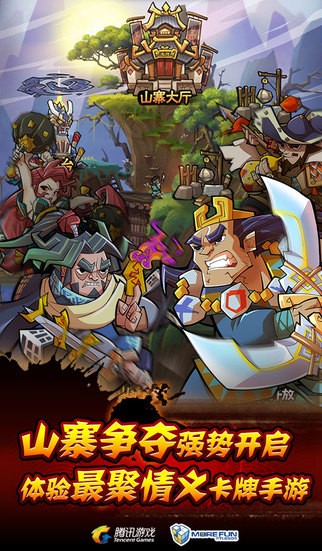 全民水浒iPhone版