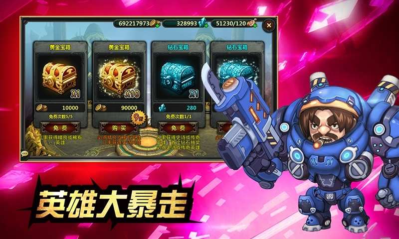 英雄大暴走app_英雄大暴走app官方版_英雄大暴走appapp下载