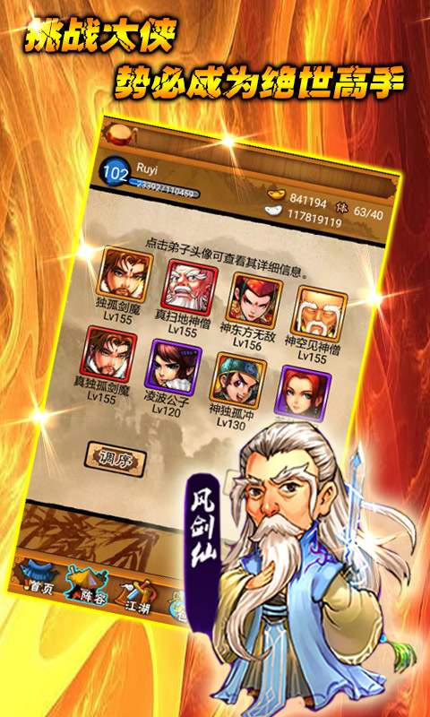 群雄江湖app_群雄江湖app中文版_群雄江湖app官方版