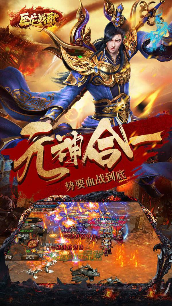 巨龙战歌甄传奇(激活码)下载_巨龙战歌甄传奇(激活码)官网版下载v1.00