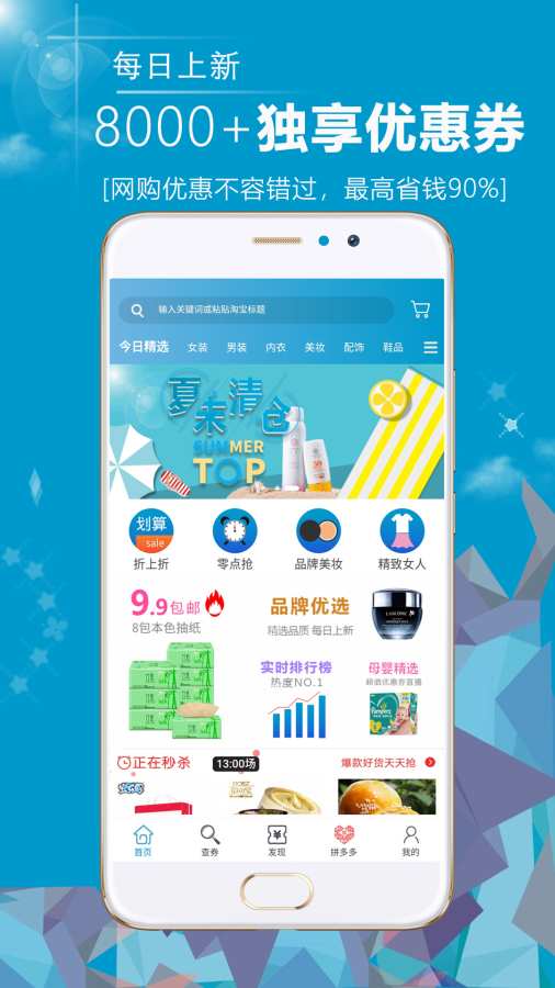 天天省省省下载_天天省省省下载电脑版下载_天天省省省下载积分版