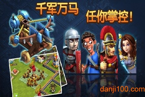 帝国时代之罗马复兴安卓手机游戏下载