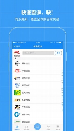 我查查手机版