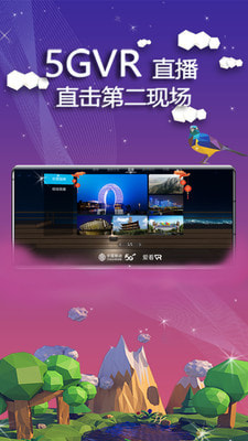 爱看VR 软件_爱看VR官方版下载  v1.2.7 安卓版