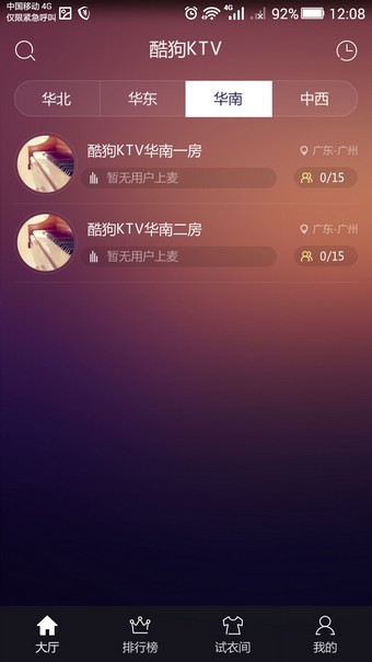 酷狗ktv手机版