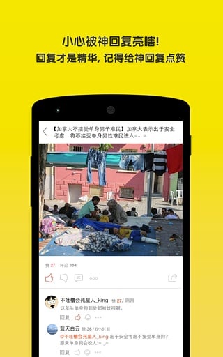 2333app_2333app攻略_2333app安卓版下载