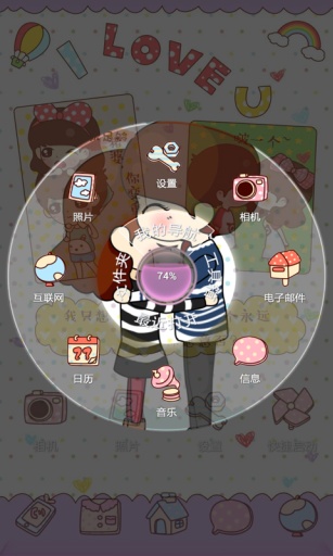 一个拥抱-宝软3D主题app_一个拥抱-宝软3D主题app最新版下载