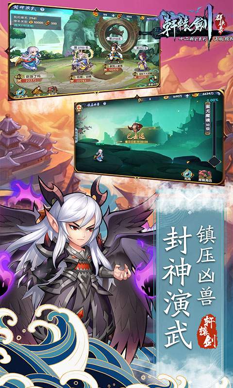 轩辕剑群侠录app_轩辕剑群侠录安卓版app_轩辕剑群侠录 1.00手机版免费app