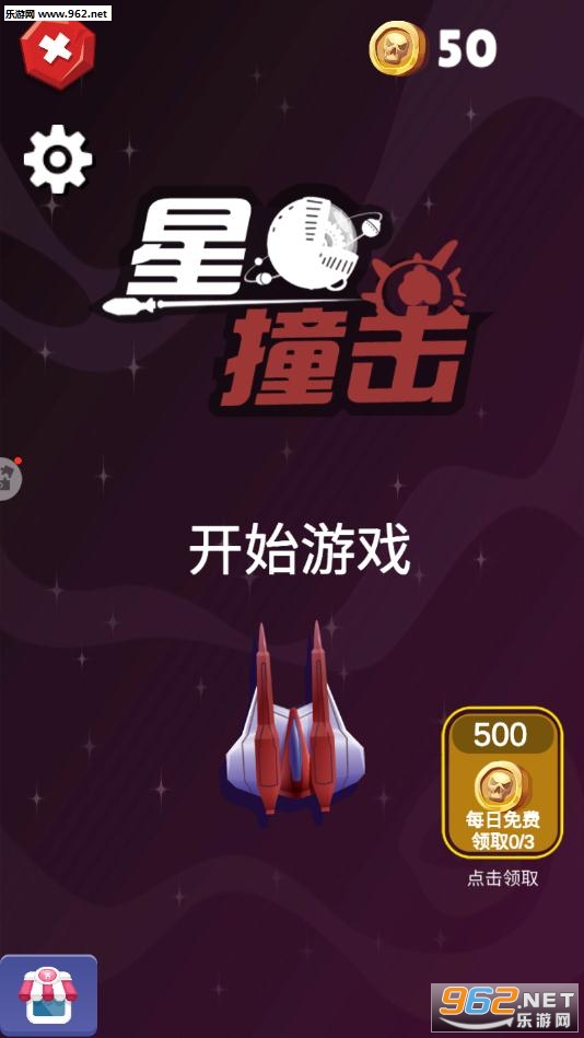 模拟星球撞地球的游戏下载_模拟星球撞地球的游戏下载ios版_模拟星球撞地球的游戏下载小游戏