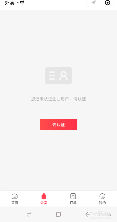 顺丰丰食怎样入驻？